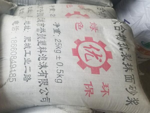 聚合物抗裂抹面砂浆适用范围及注意事项