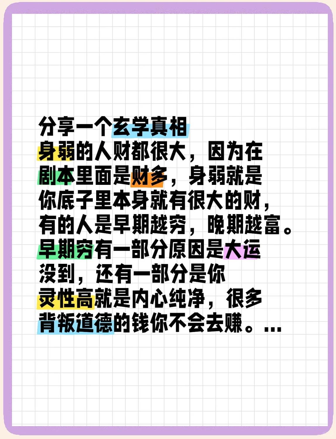 科普展现:财多身弱女命（财多身弱女命婚姻）