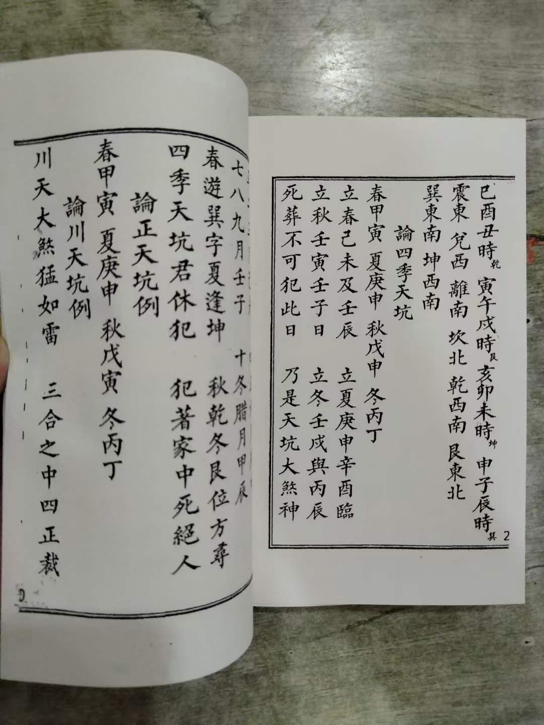 下葬风水五口诀