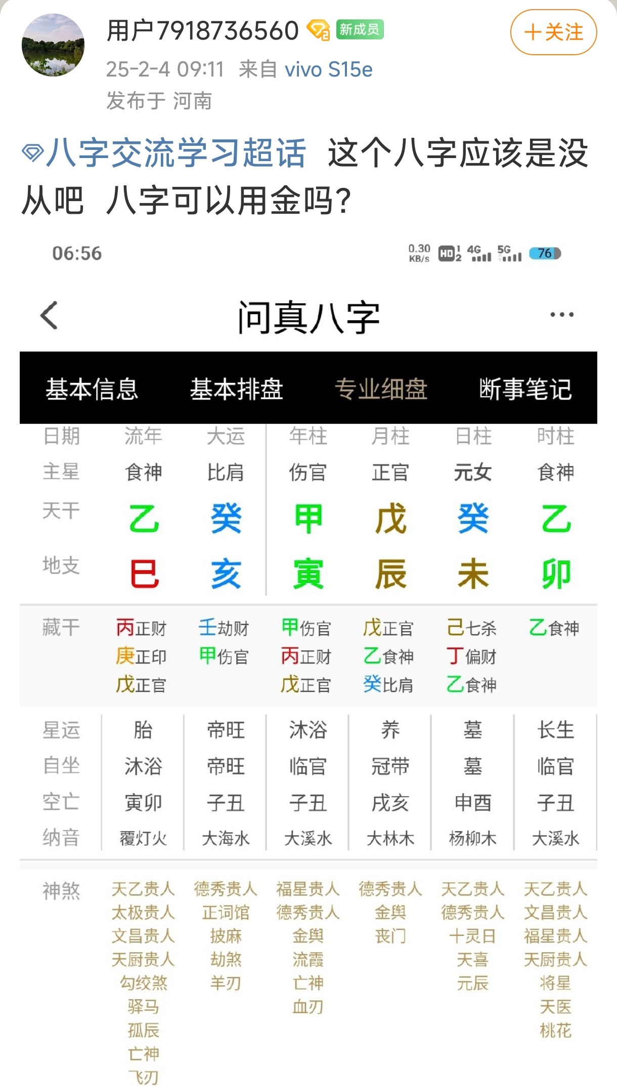 科普展现:怎么看命格（怎么看命格硬不硬）
