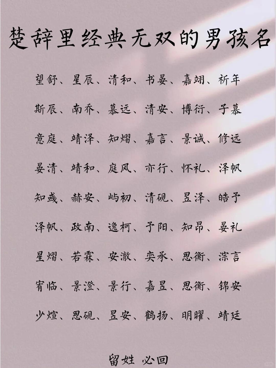 楚字取名寓意