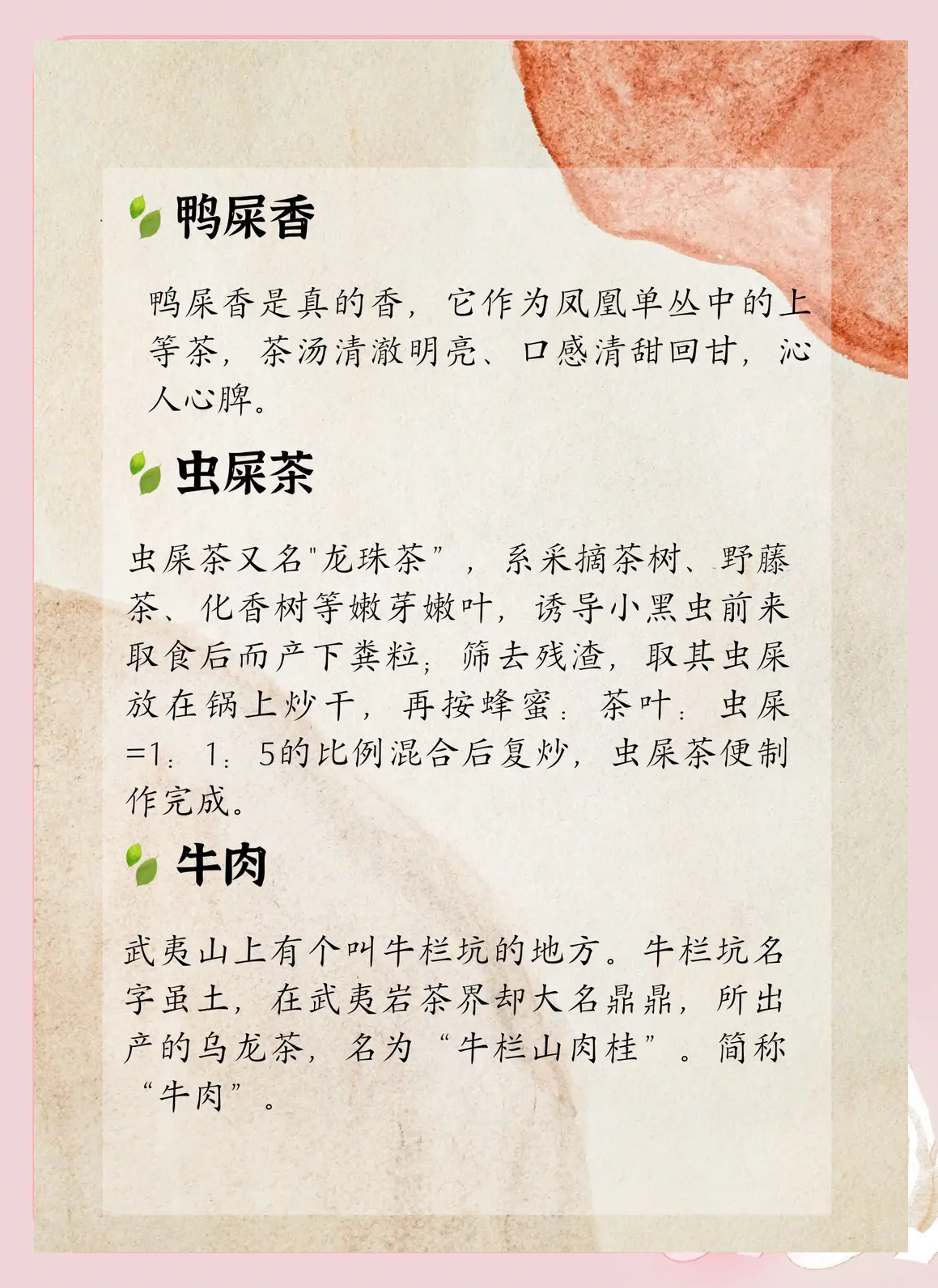 科普展现:有创意茶主题名（茶文化主题名字）