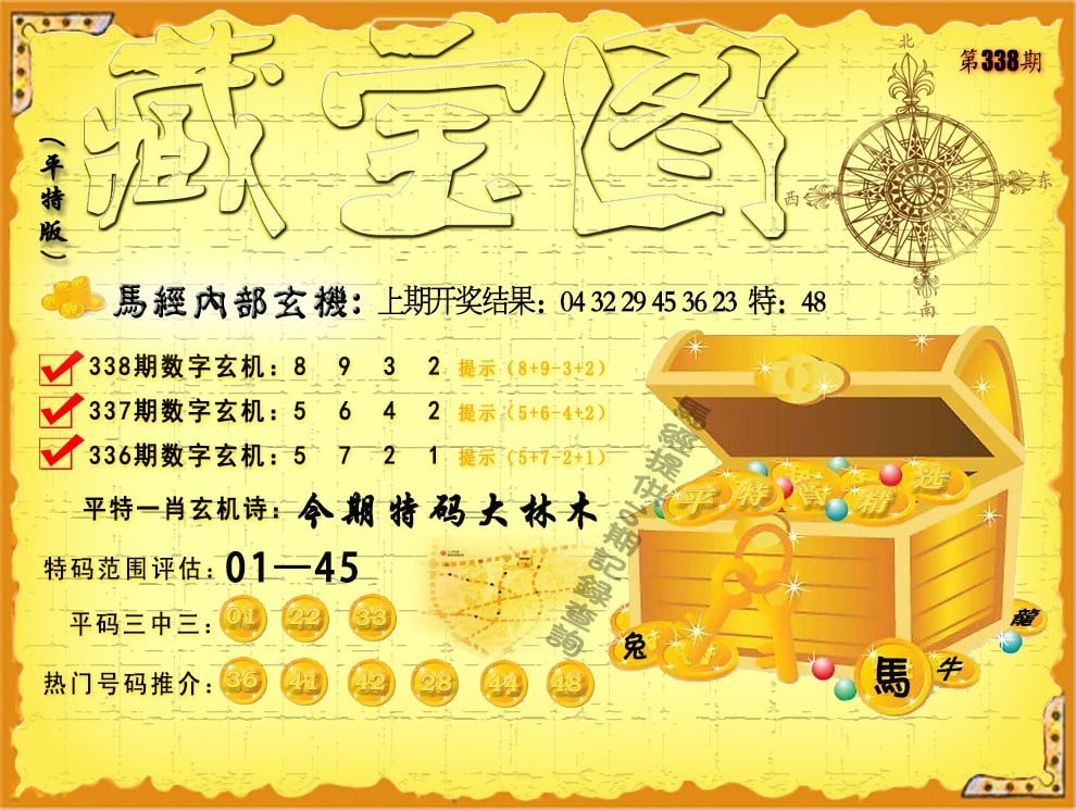 2024年澳彩免费公开资料