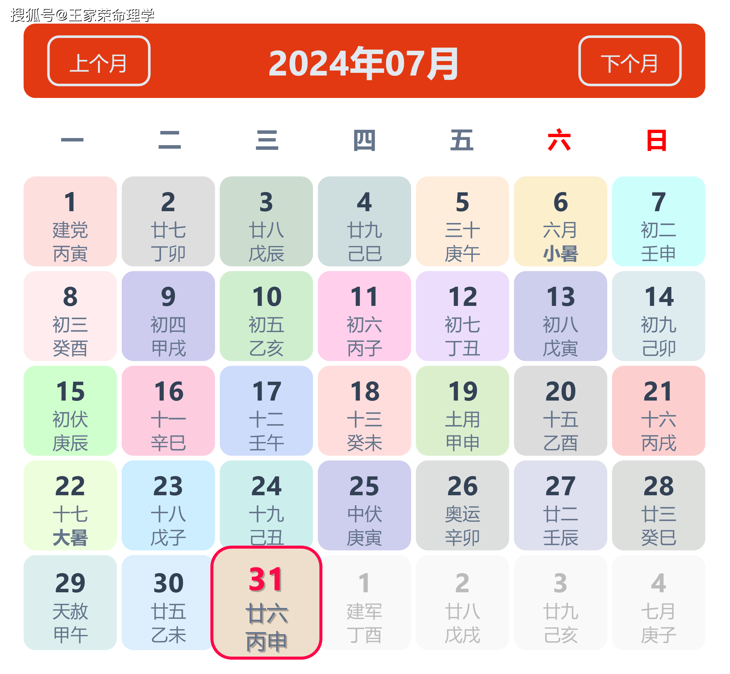 2024年老澳门开奖结果查询表