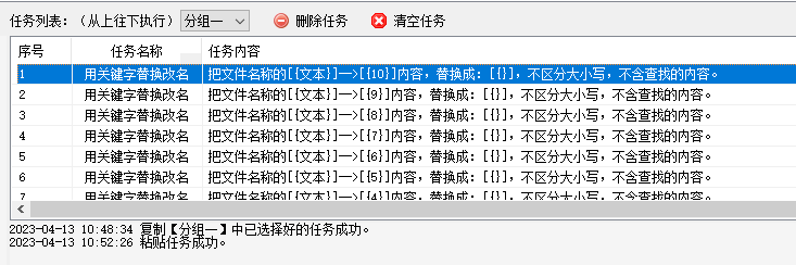 批量改名软件