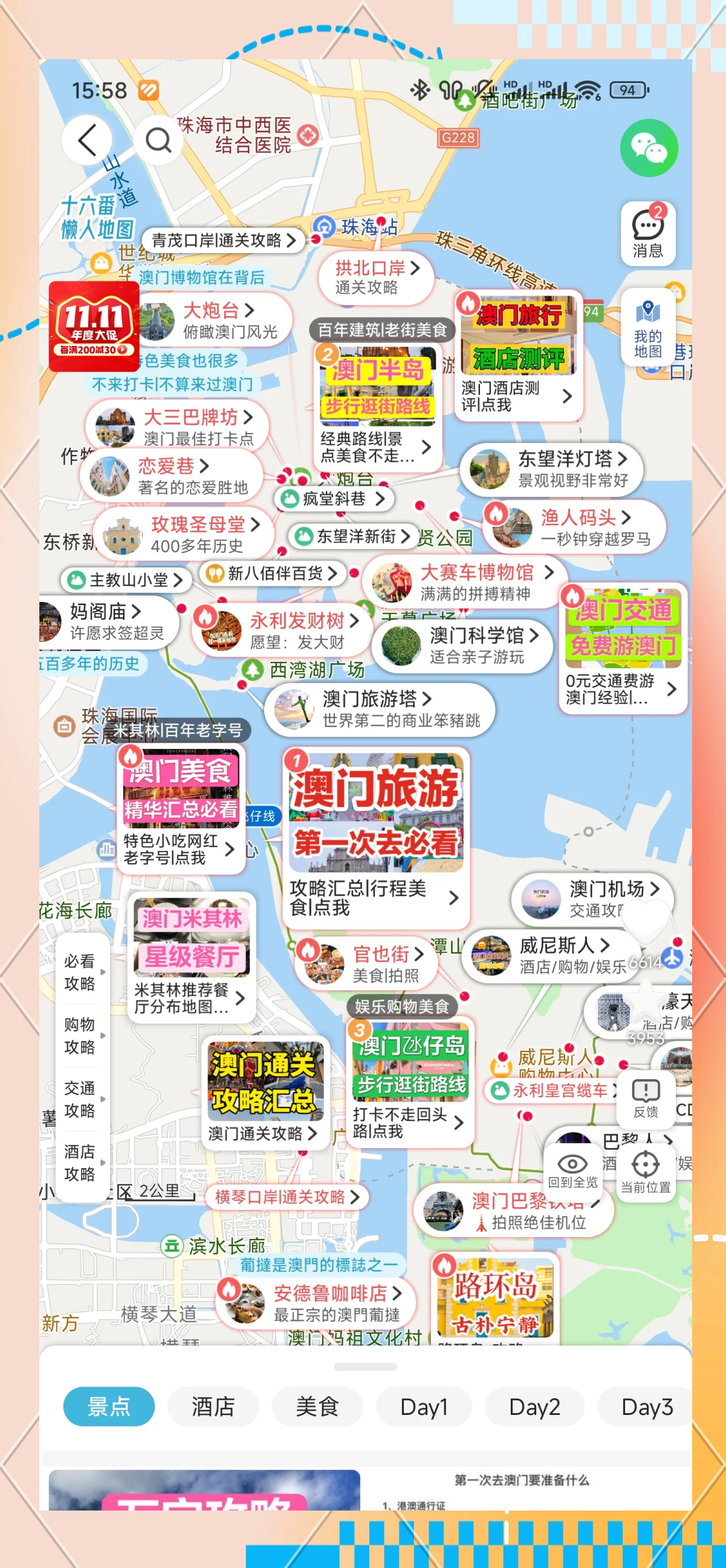 老版澳门资料大全免费
