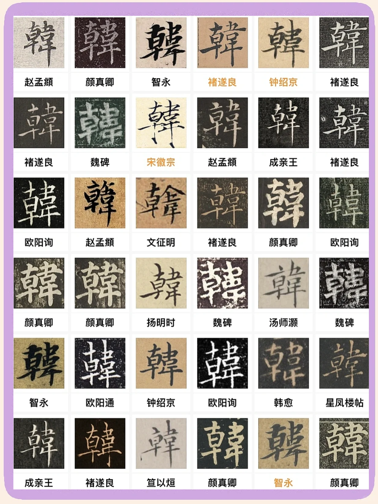 科普展现:韩姓贵族姓吗（韩姓是贵姓吗）