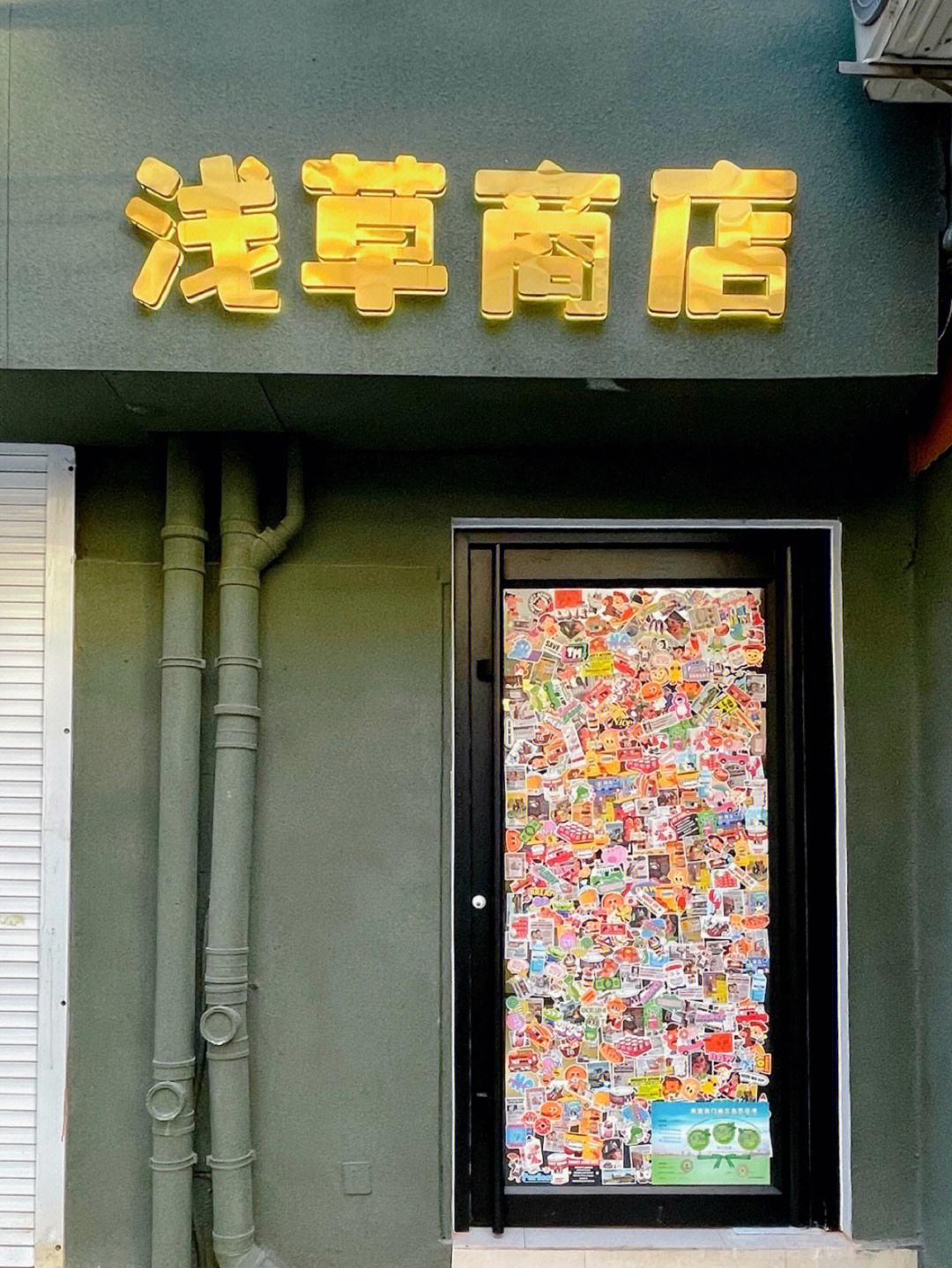 玩具店店名