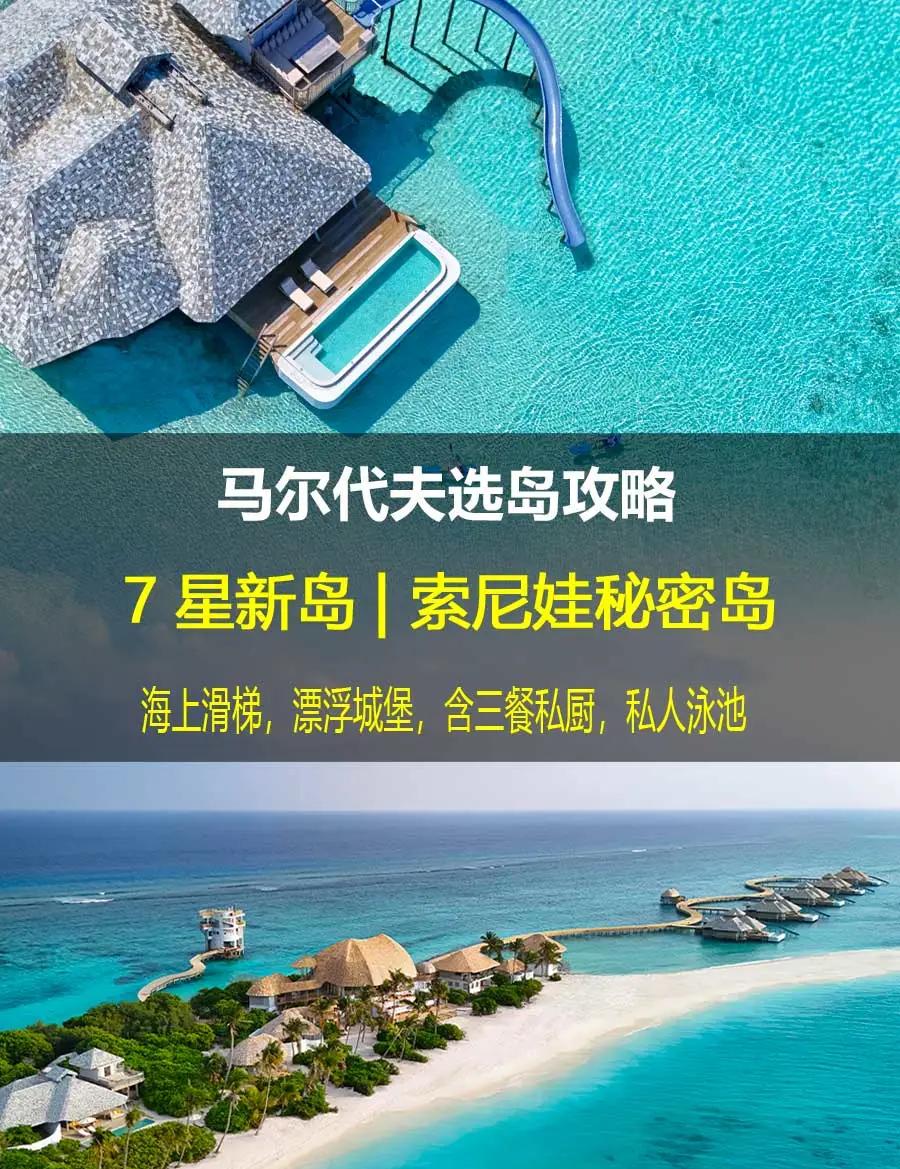 岛屿名字