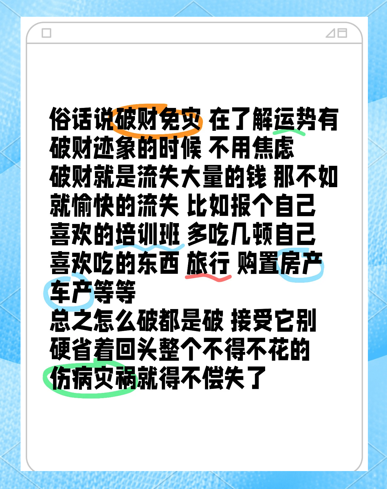 科普展现:房子破财征兆（房子破财风水）