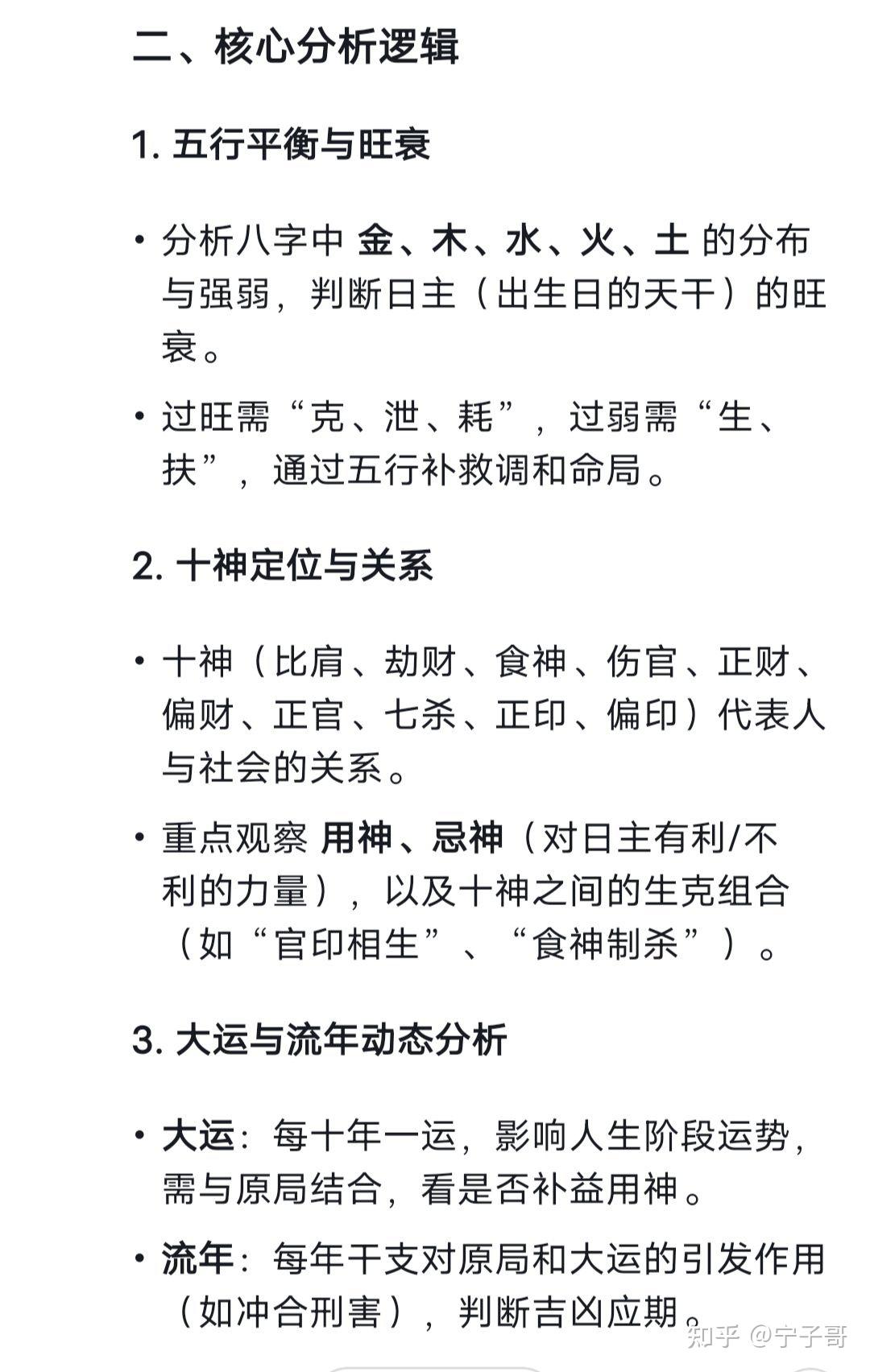 如何学算命