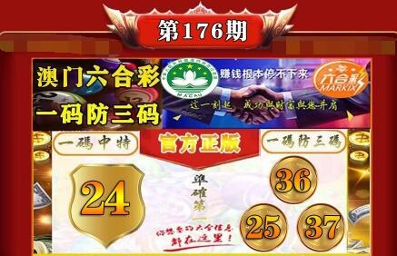 一肖一码澳门正版精准的简单介绍