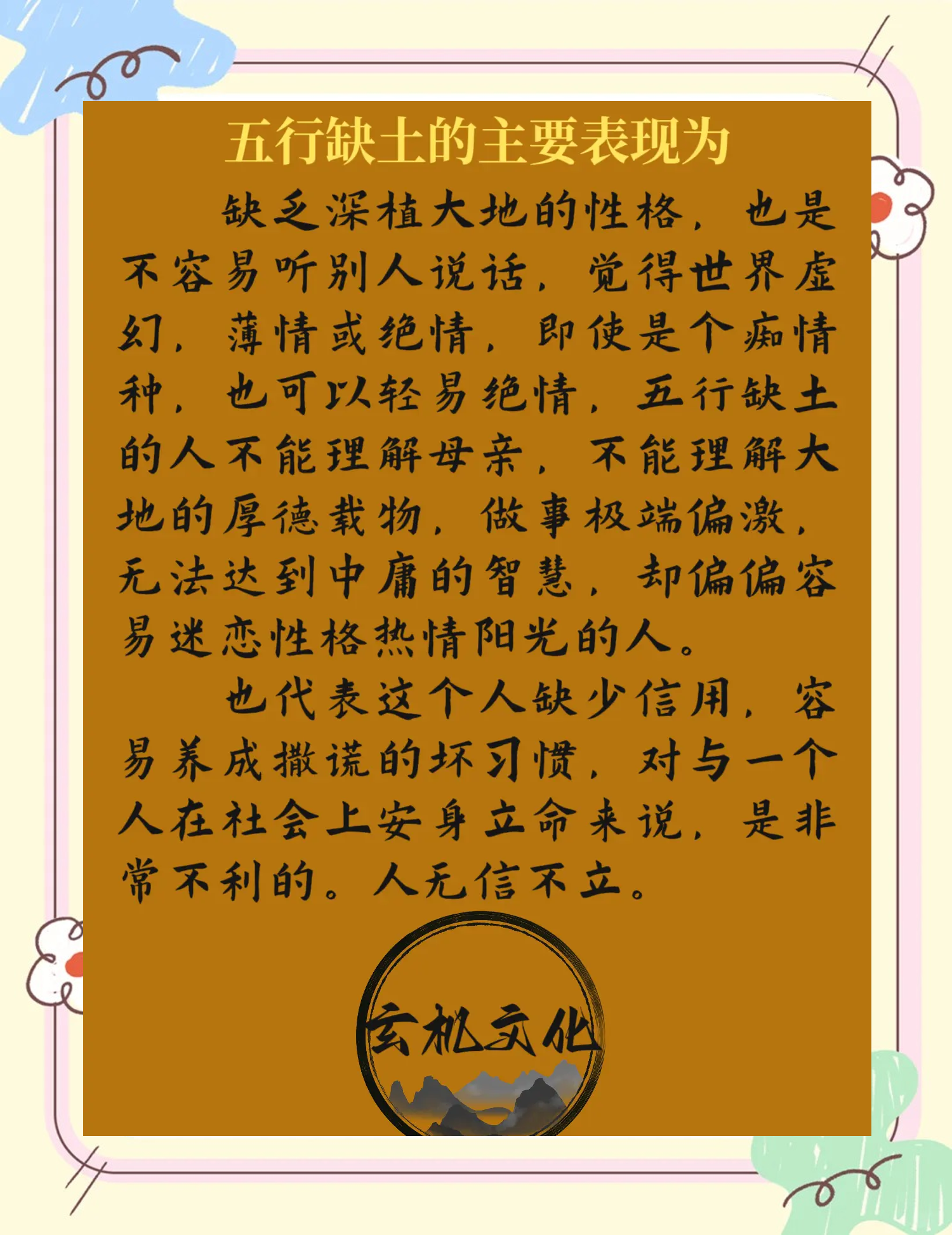怎么算命里缺什么