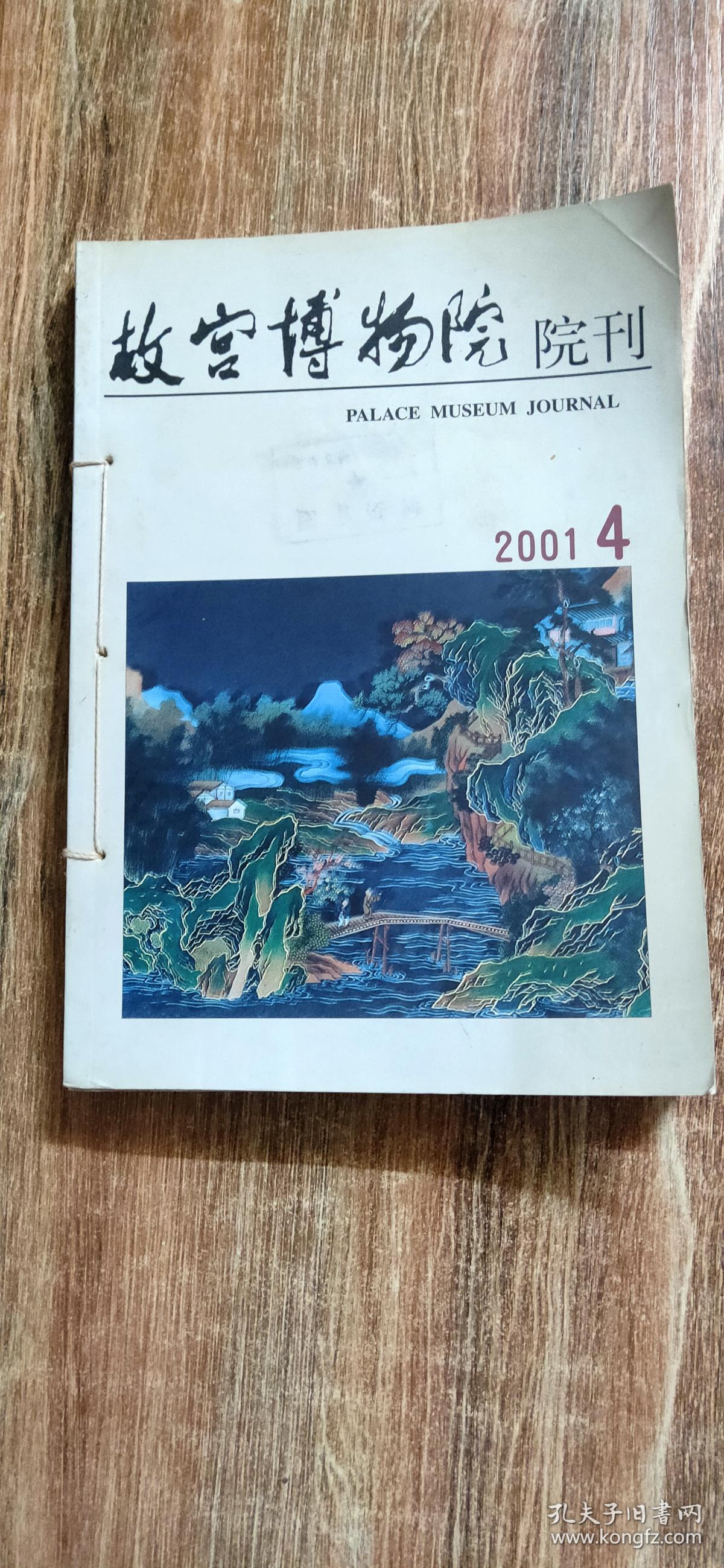 澳门200224期开奖号码
