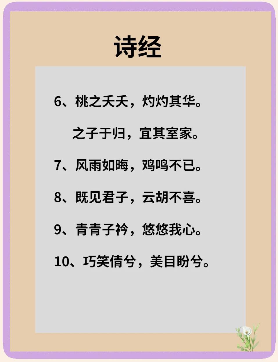 科普展现:诗经取公司名（诗经取公司名诗句）