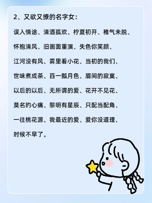 科普展现:帅名字（帅名字大全男孩名字）