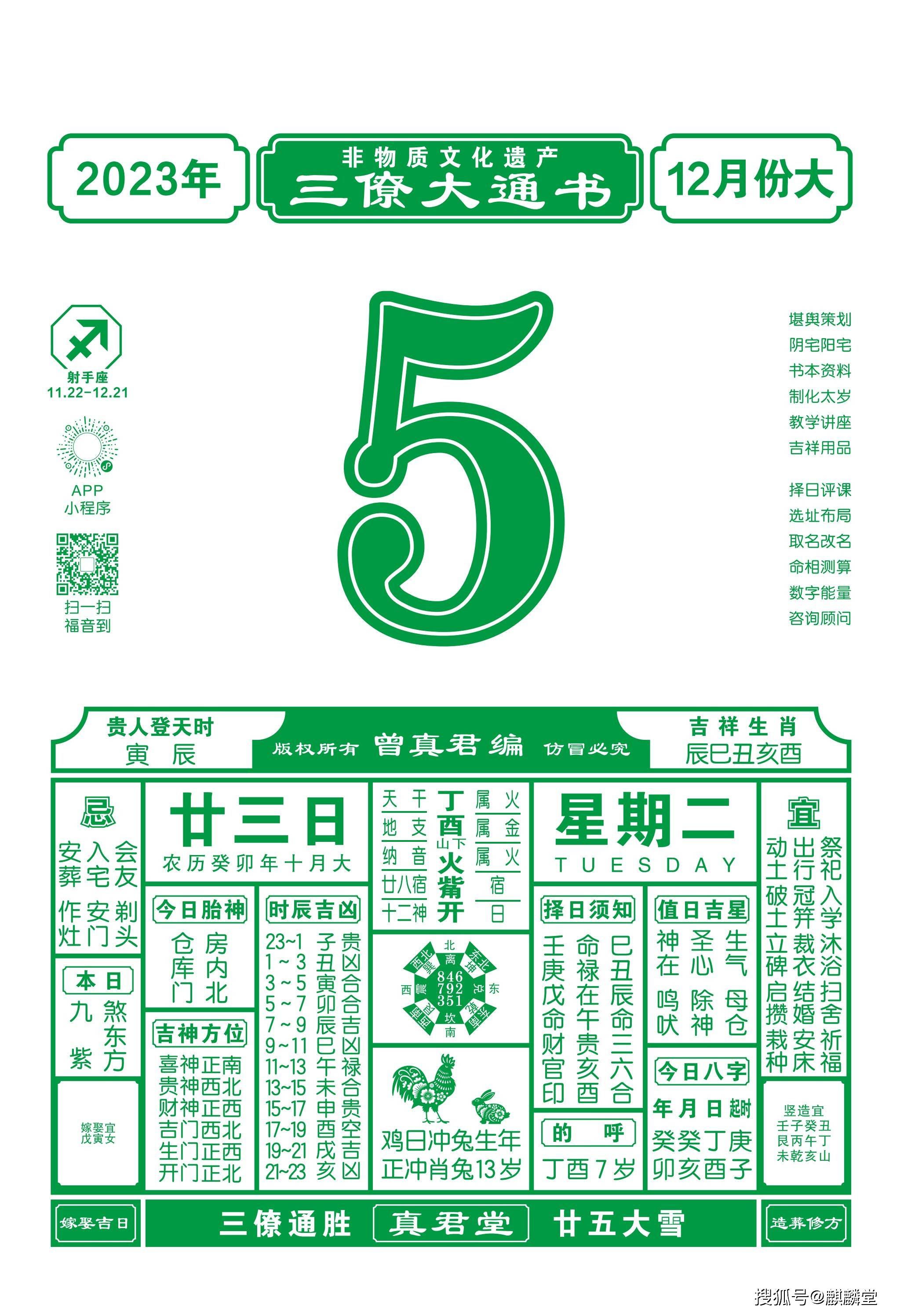 2021澳门免费资料大全26
