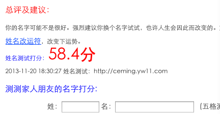 名字免费查询打分的简单介绍