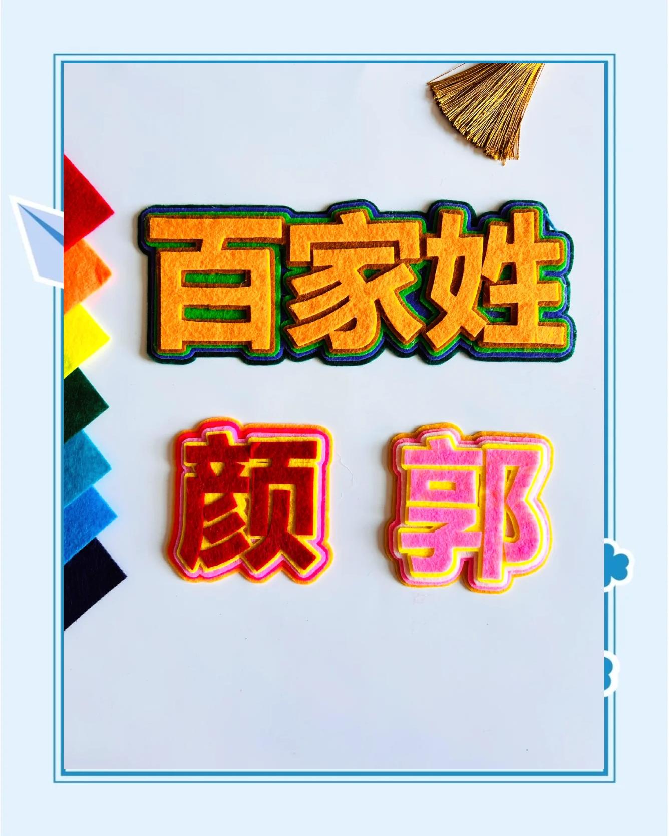 郭姓来源历史