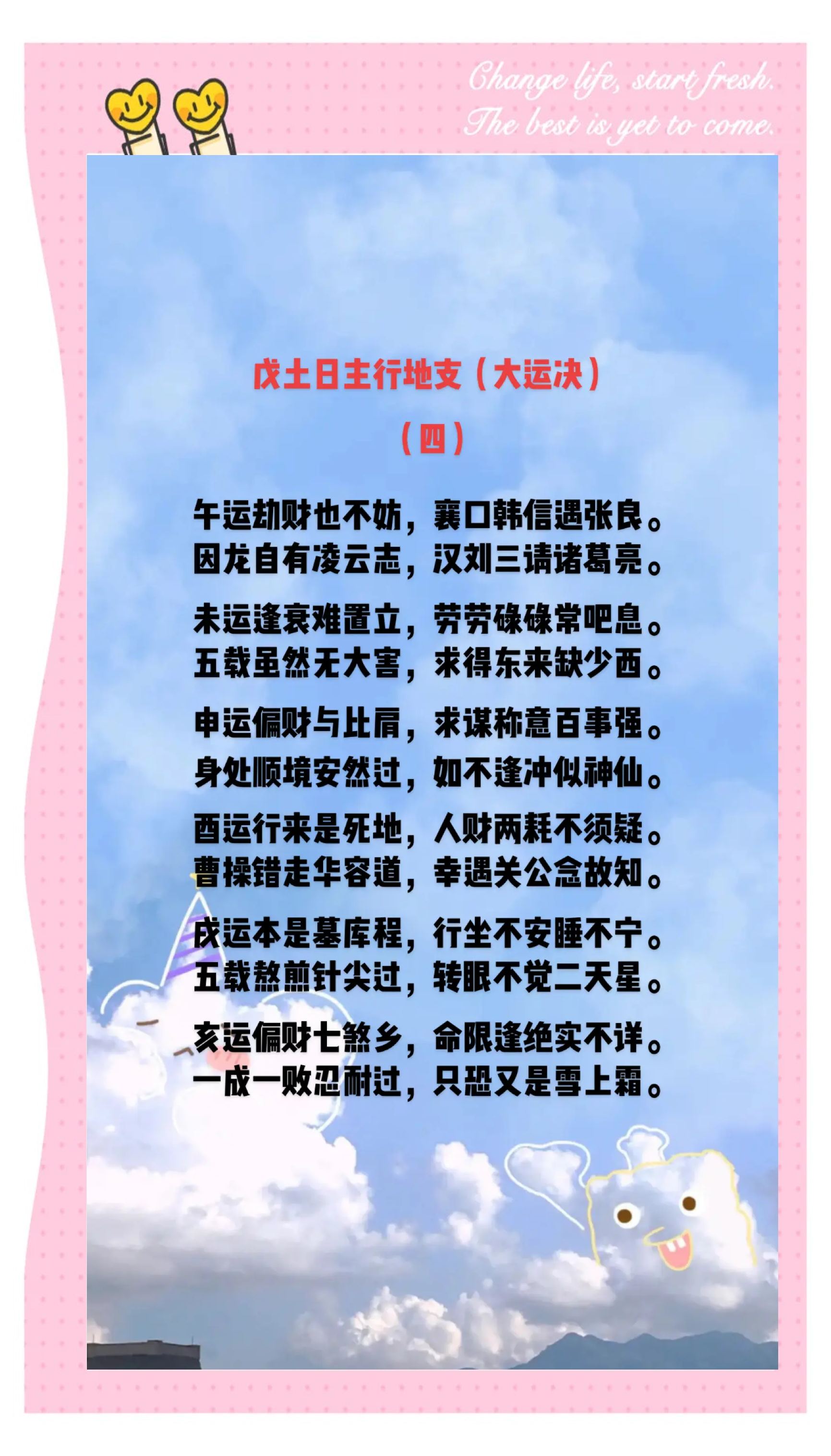 科普展现:起大运什么意思（起大运方法详解）