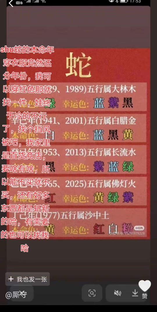 77年什么命