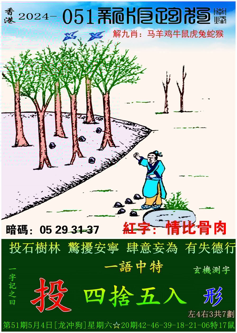 澳门料大全+正版资料今天的今天开奖的