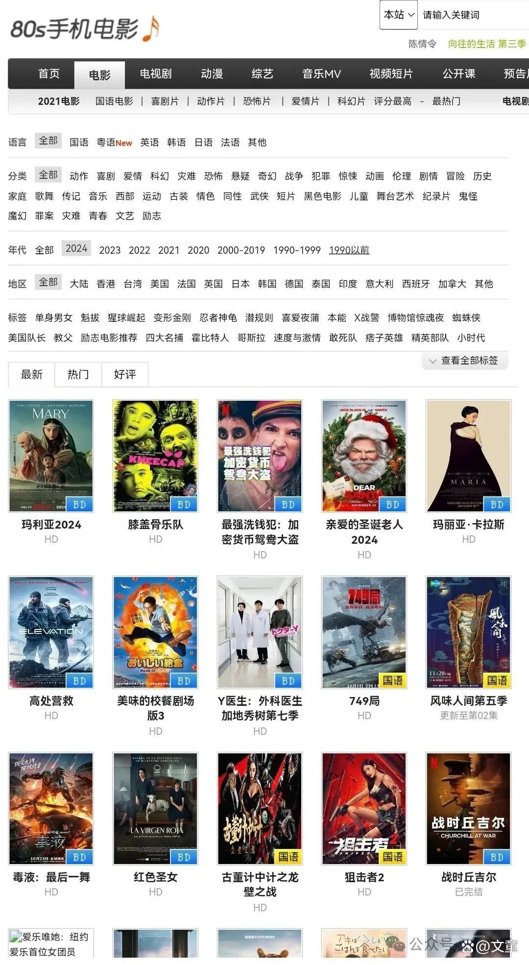 科普展现:免费电影网站（电影网站）