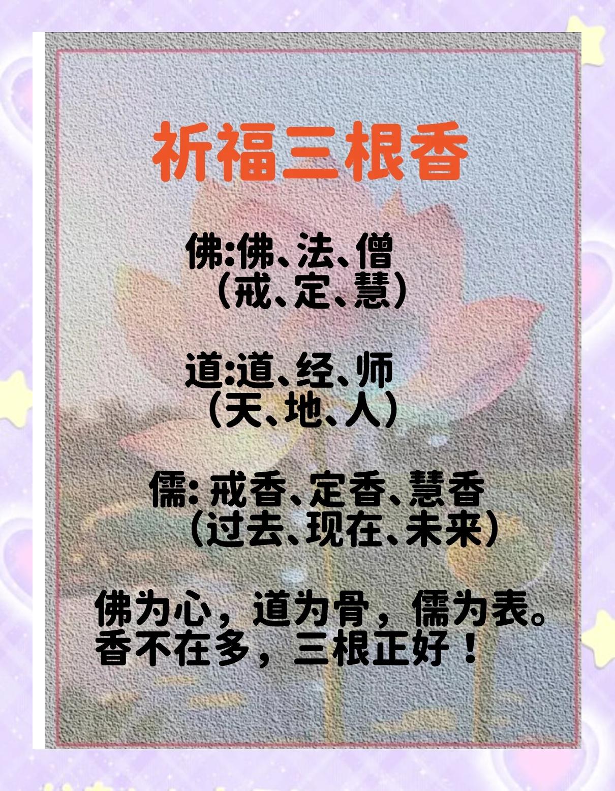 科普展现:上坟烧香讲究（上坟烧的香叫什么）