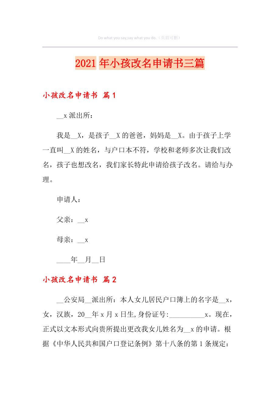科普展现:怎么改名（瓦罗兰特怎么改名）