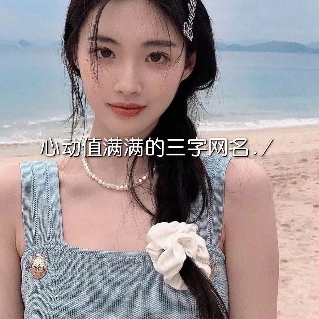 三个字情侣名