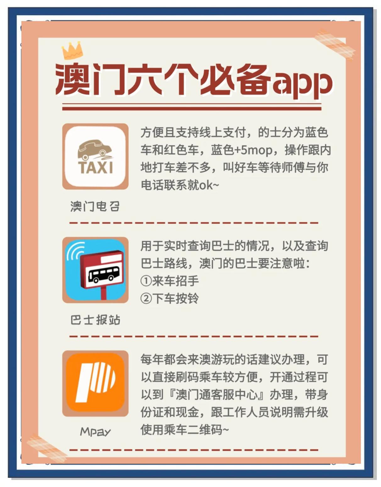 澳门什么导航最好用最准