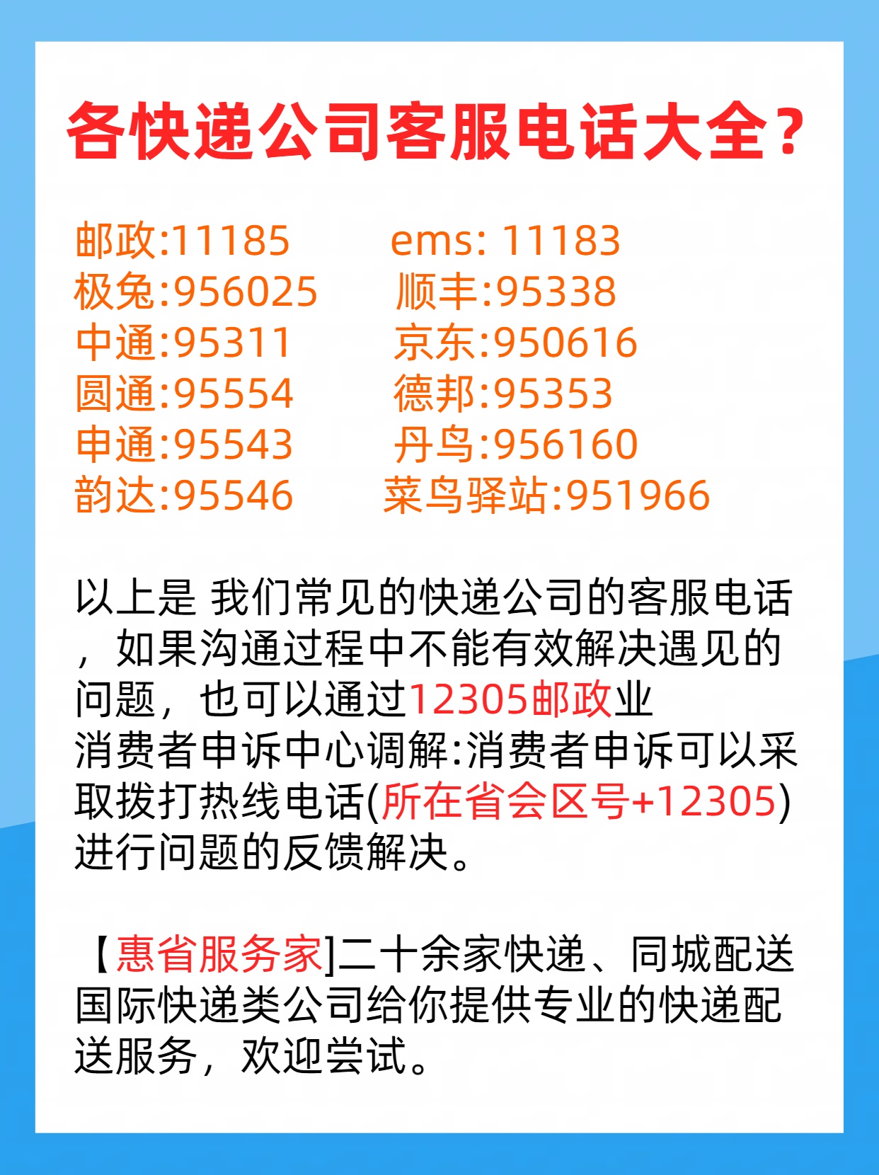 科普展现:快递名字（四个字的快递名字）