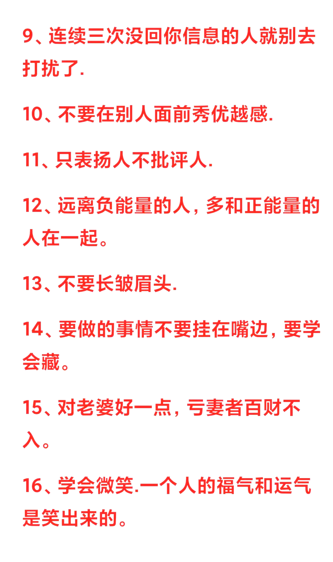 科普展现:转运方法（运气不好转运方法）