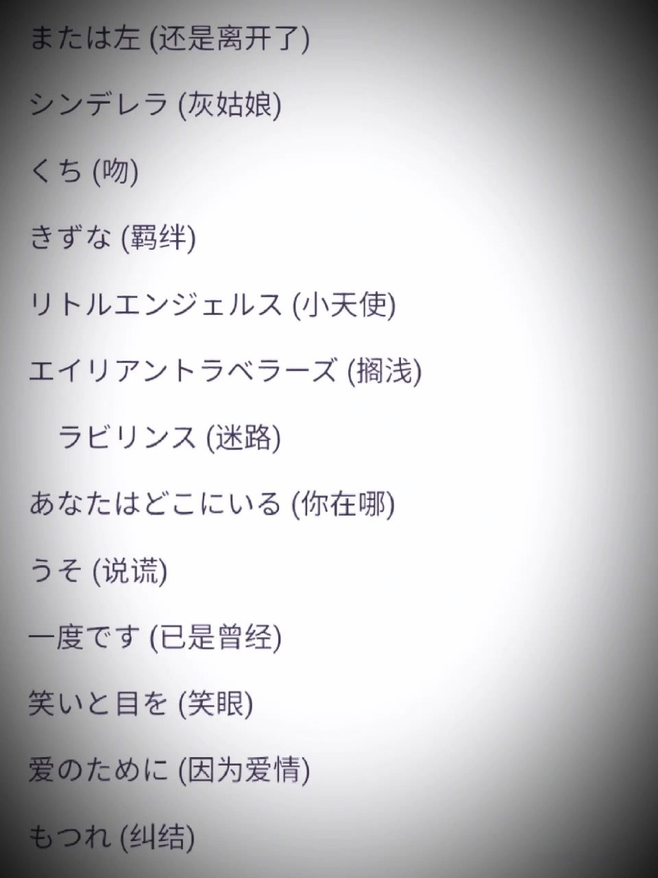 好听日本名字女