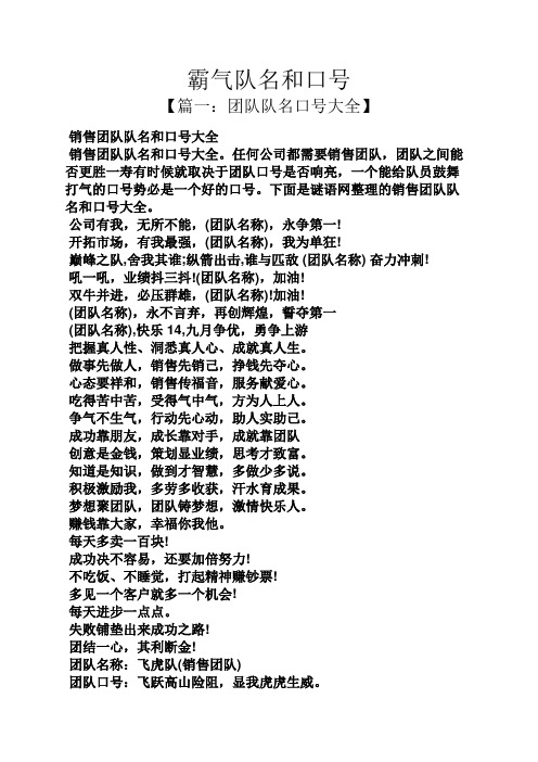 科普展现:团队名字大全（招生团队名字大全）