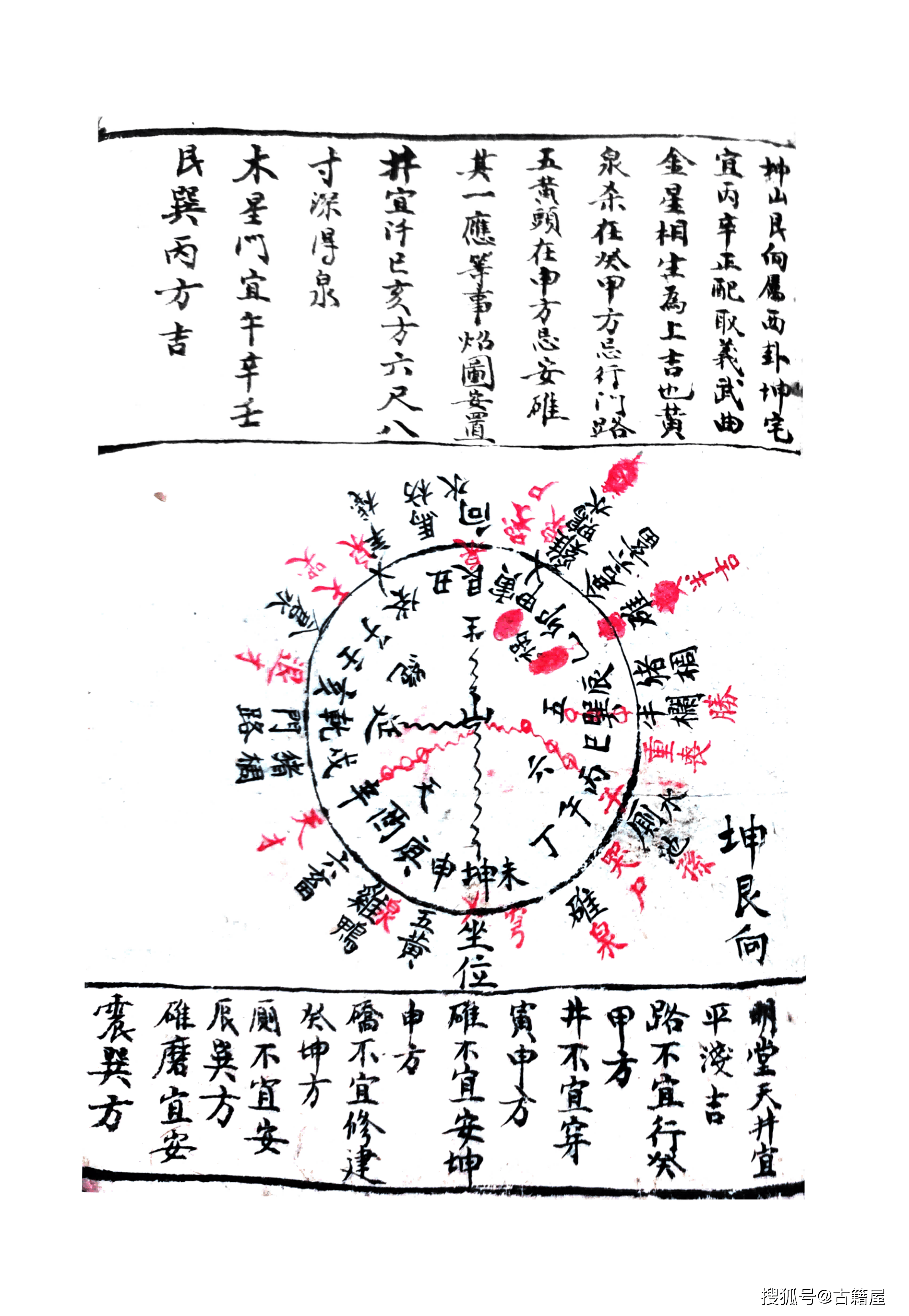 科普展现:坟地立向口诀（坟地立向的方法）