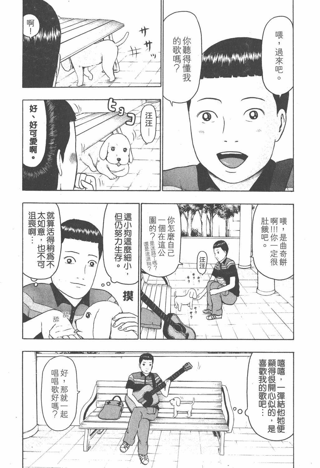 重金摇滚双面人