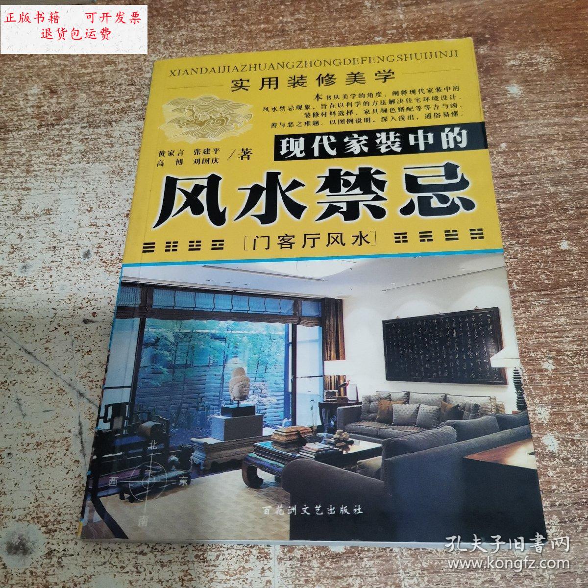 科普展现:客厅风水禁忌（客厅风水禁忌布局）