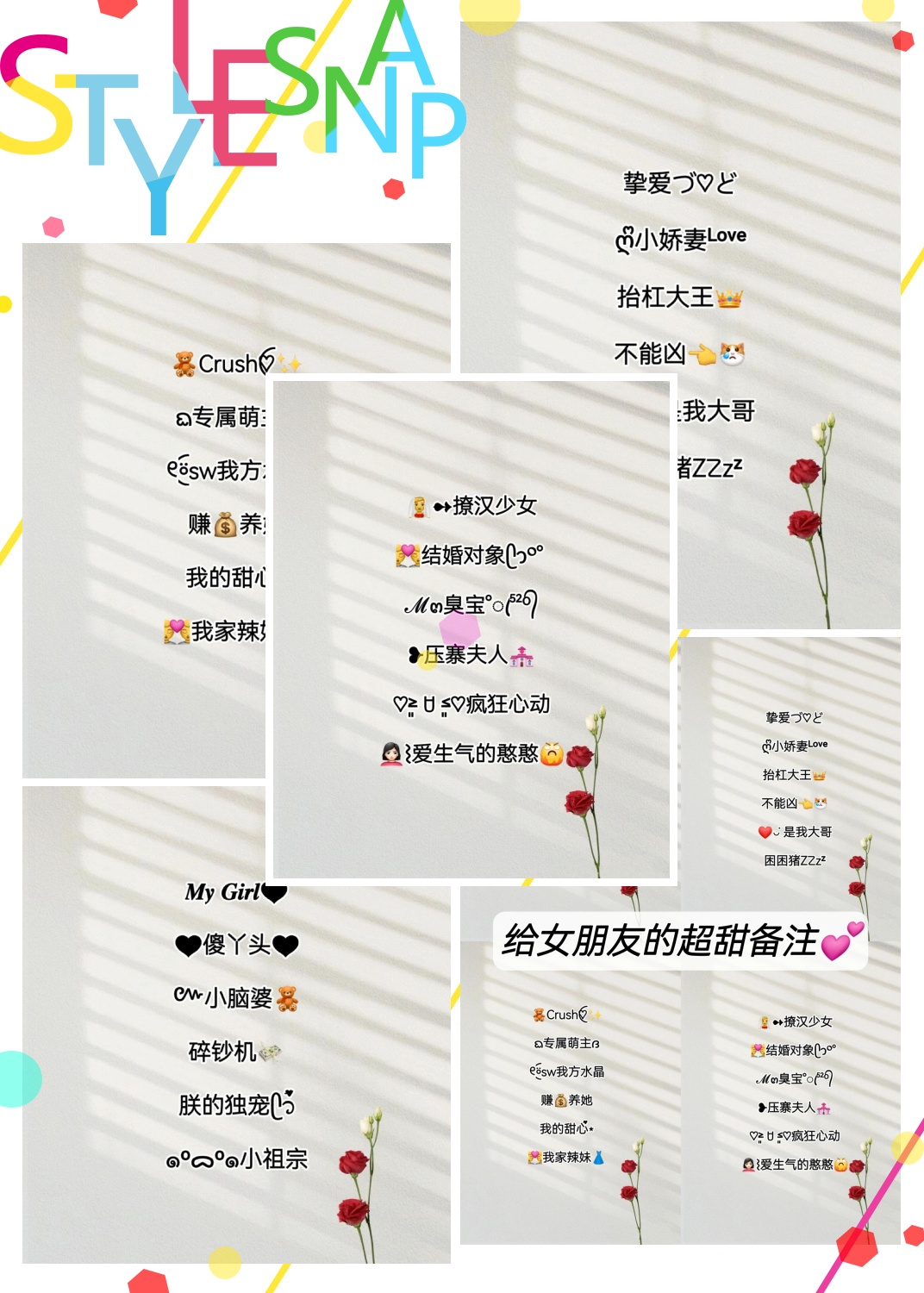 备注名称大全