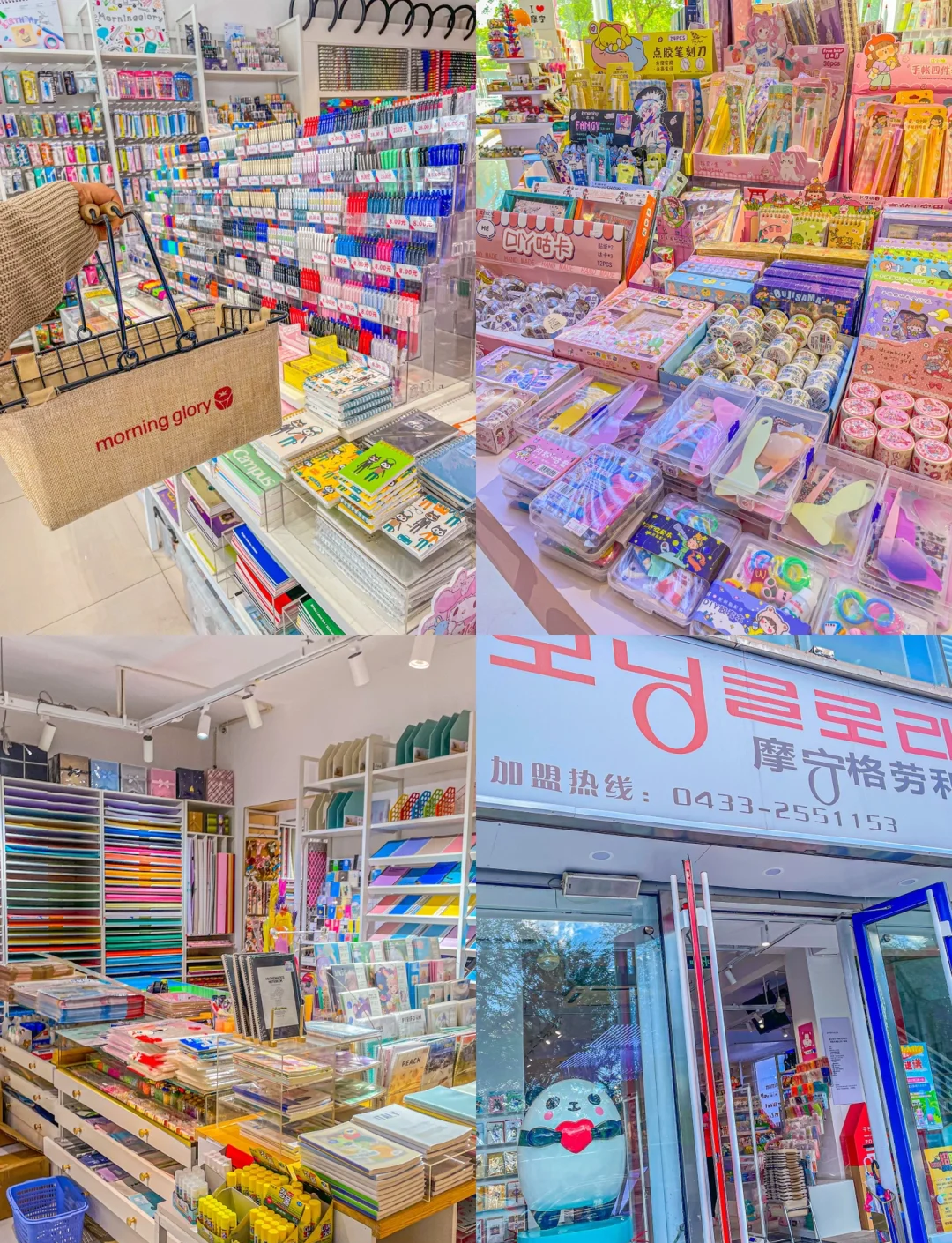 科普展现:文具店名（文具店名称简单好听）