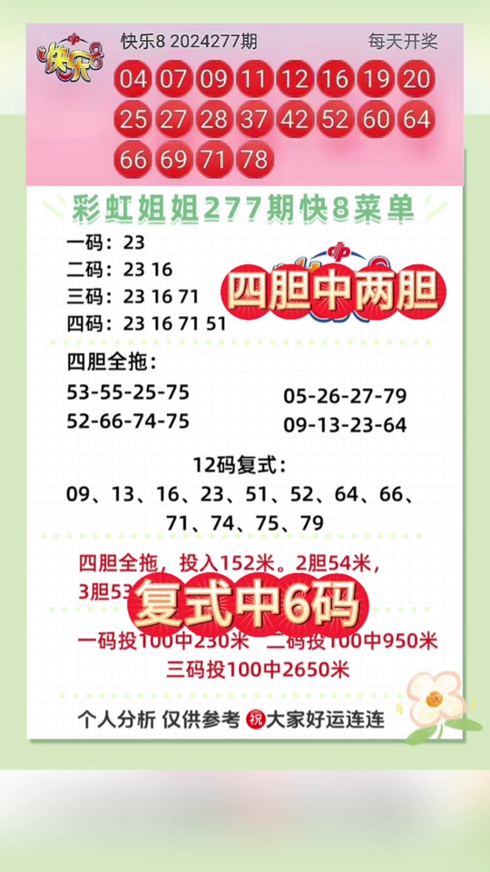 快8开奖结果开奖号