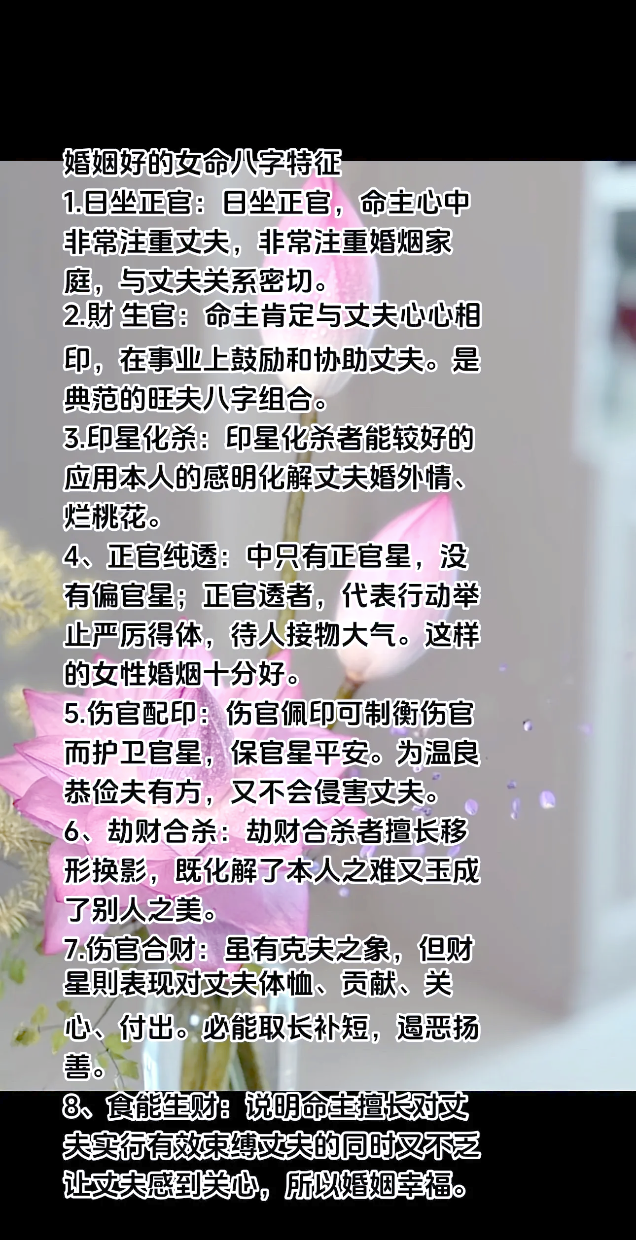 从杀格女命