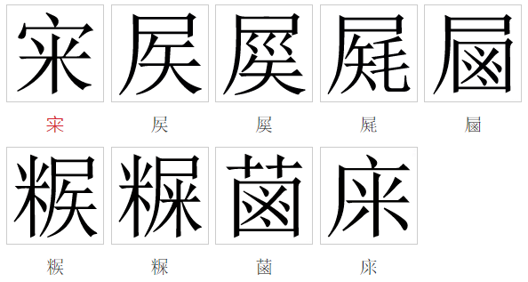 科普展现:有没有姓屎人（中国有没有人姓屎）