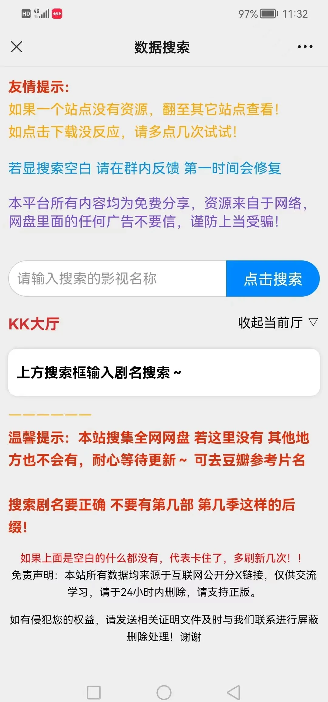不需要会员的追剧软件安卓