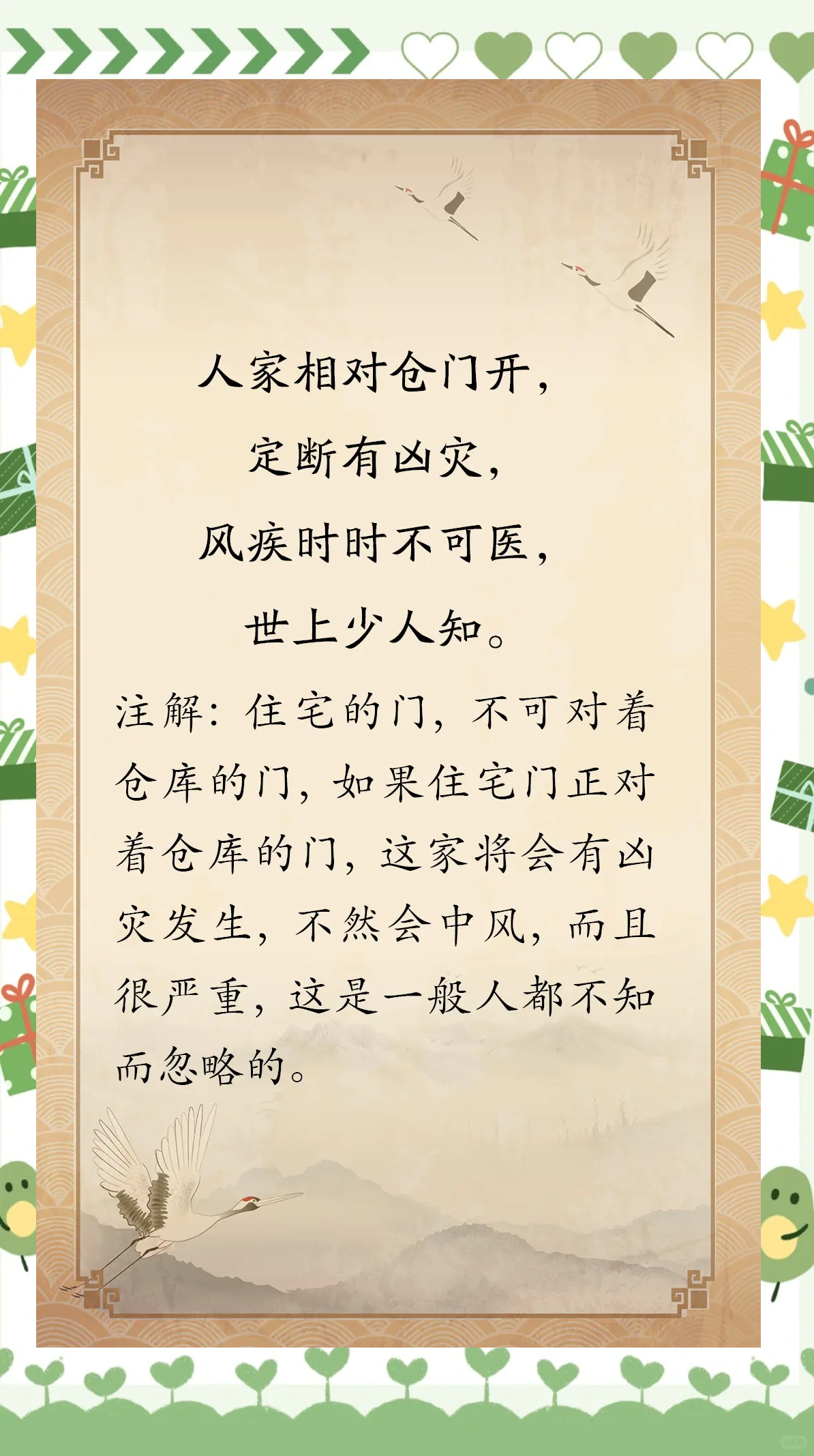买房风水禁忌