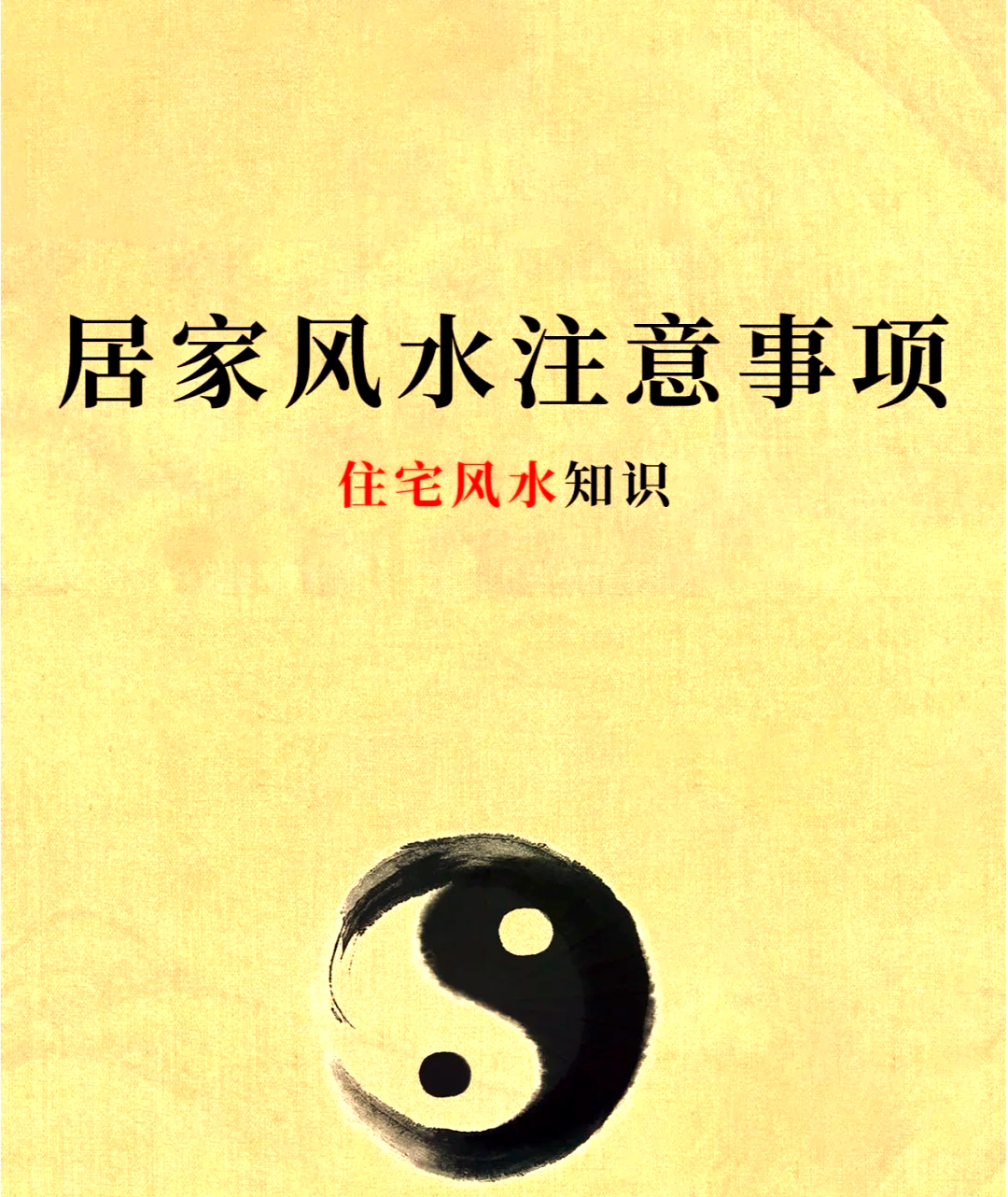 科普展现:玄关镜子风水禁忌（玄关的镜子）