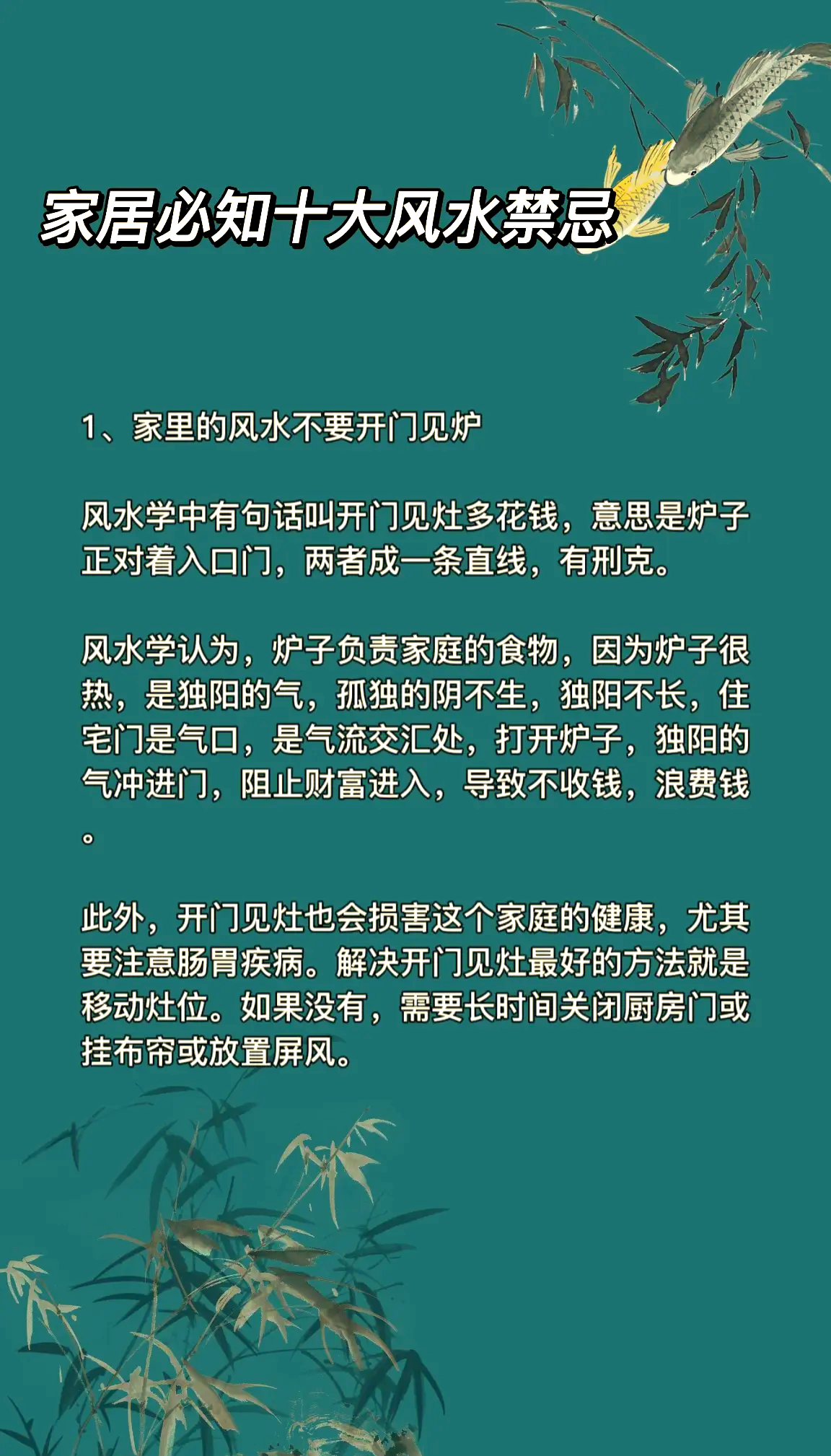 农村灶台风水禁忌