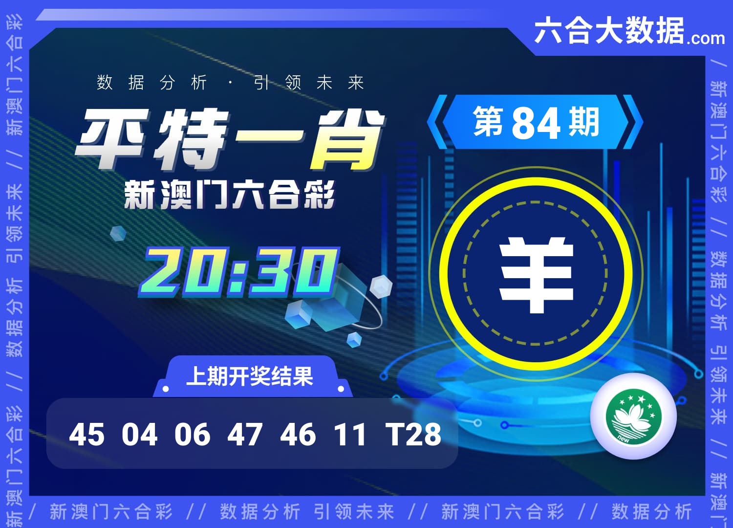 118开奖站澳门记录