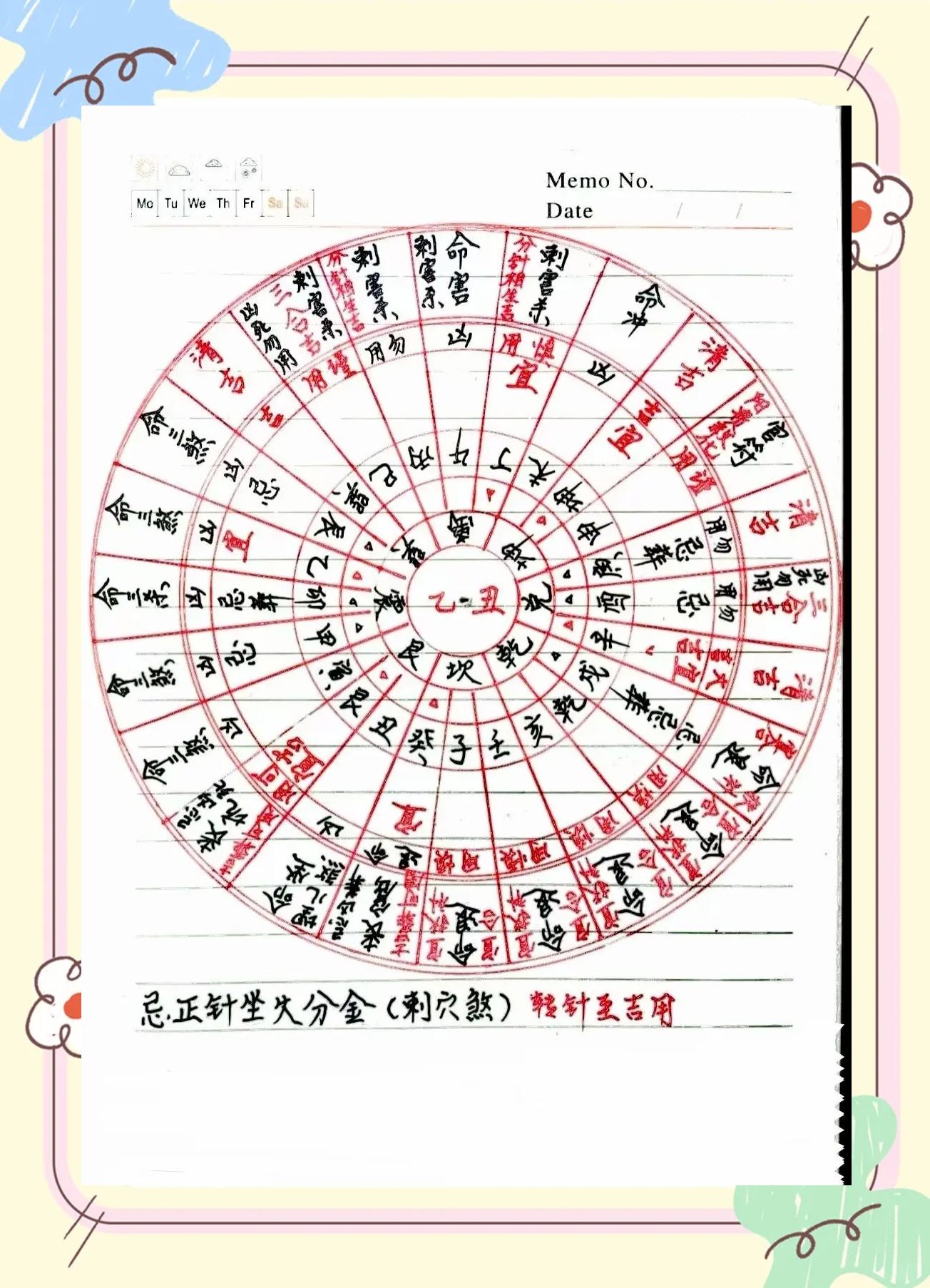 2025年6月9日 第2页