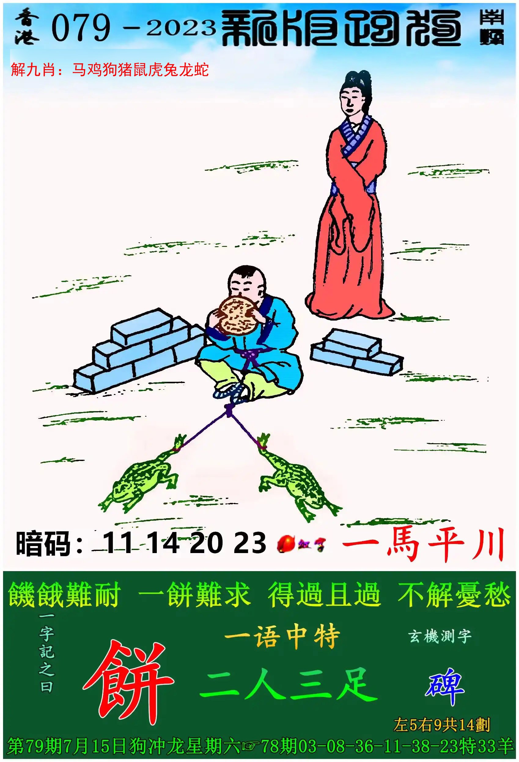 奥门六开奖号码2023年开奖结果查询